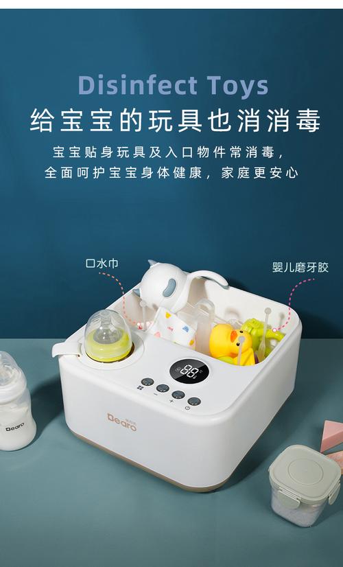 倍爾樂Bearo奶瓶消毒器溫奶器二合一 恒溫多功能加熱暖奶消毒，寶媽省心神器