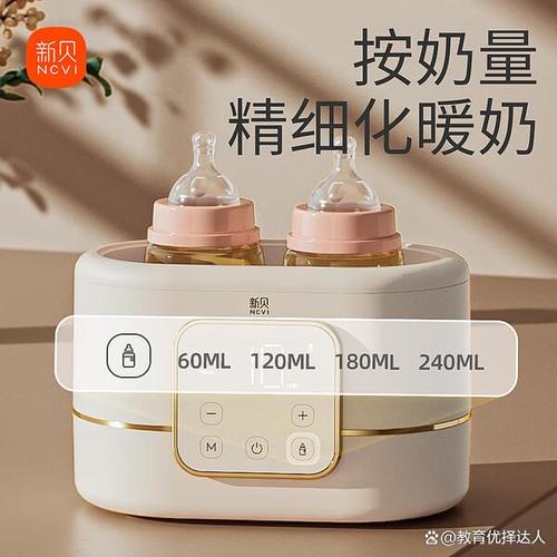 新貝溫奶器消毒器二合一 夜間育兒神器，讓喂養(yǎng)更輕松
